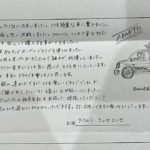 【お客様の声を頂きました】