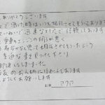 【お客様の声を頂きました】
