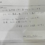 【お客様の声を頂きました】