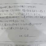 【お客様の声を頂きました】