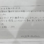 【お客様の声を頂きました】