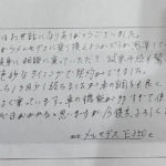 【お客様の声を頂きました】